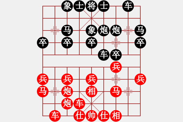 象棋棋譜圖片：干物喵[-] -VS- 誰(shuí)能贏我[-] - 步數(shù)：20 