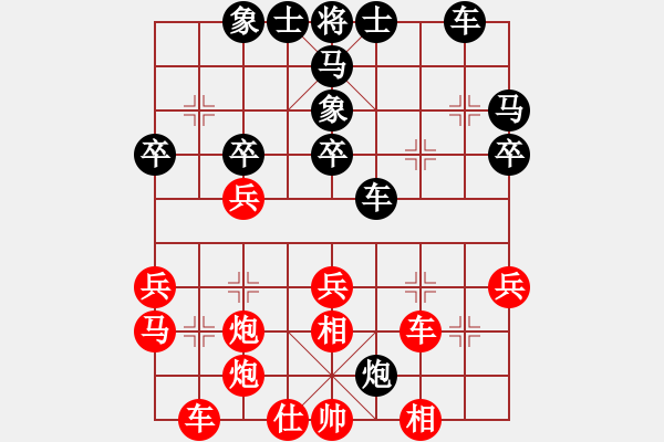 象棋棋譜圖片：干物喵[-] -VS- 誰(shuí)能贏我[-] - 步數(shù)：30 