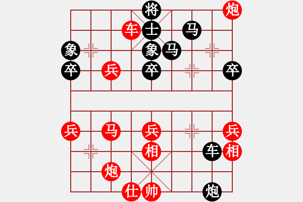 象棋棋譜圖片：干物喵[-] -VS- 誰(shuí)能贏我[-] - 步數(shù)：50 