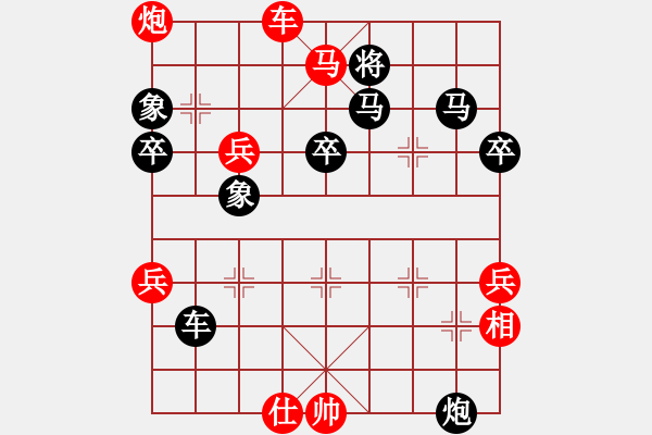 象棋棋譜圖片：干物喵[-] -VS- 誰(shuí)能贏我[-] - 步數(shù)：70 