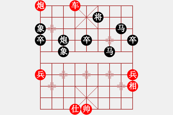 象棋棋譜圖片：干物喵[-] -VS- 誰(shuí)能贏我[-] - 步數(shù)：80 