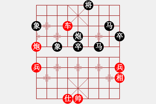 象棋棋譜圖片：干物喵[-] -VS- 誰(shuí)能贏我[-] - 步數(shù)：90 