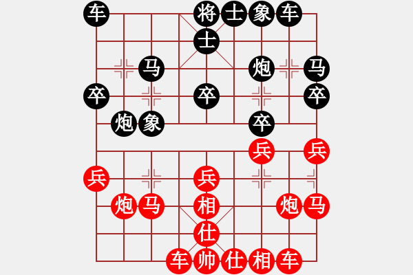 象棋棋譜圖片：小亮[78580655] -VS- 啊啊啊[287366734] - 步數(shù)：20 