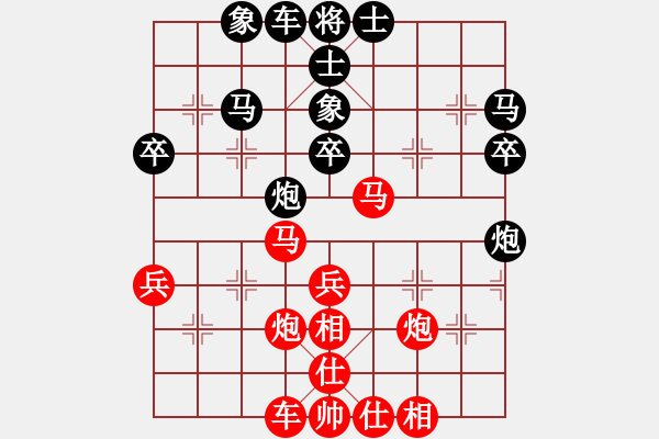 象棋棋譜圖片：小亮[78580655] -VS- 啊啊啊[287366734] - 步數(shù)：40 