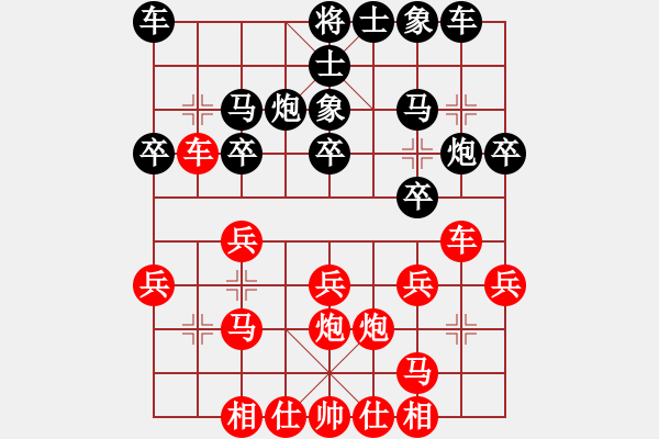 象棋棋谱图片：陕西西安队 边小强 和 宁夏通和队 高宝森 - 步数：20 