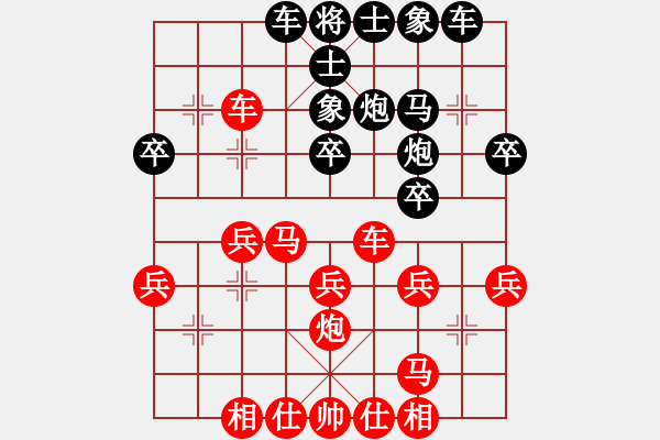 象棋棋谱图片：陕西西安队 边小强 和 宁夏通和队 高宝森 - 步数：30 