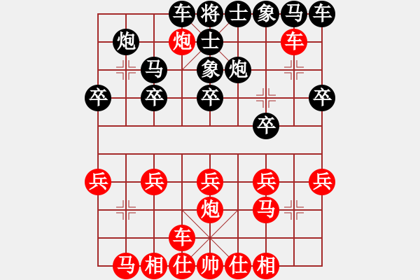 象棋棋譜圖片：山西風(fēng)光(2段)-勝-步入高云(7段) - 步數(shù)：20 