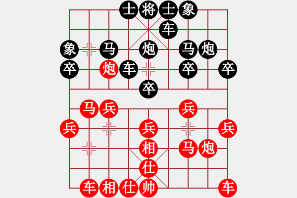 象棋棋譜圖片：云淡風(fēng)輕[-] -VS- 橫才俊儒[292832991] - 步數(shù)：20 