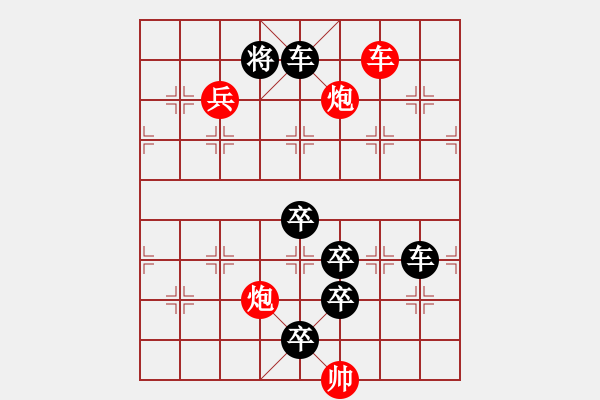 象棋棋譜圖片：Q. 和尚－難度高：第096局 - 步數(shù)：10 