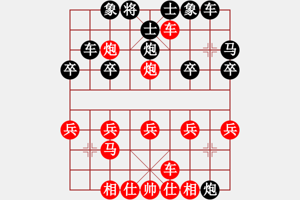 象棋棋譜圖片：橫才俊儒[紅] -VS- 塵土[黑]濁世狂生二級(jí)大師之終局（頂） - 步數(shù)：20 