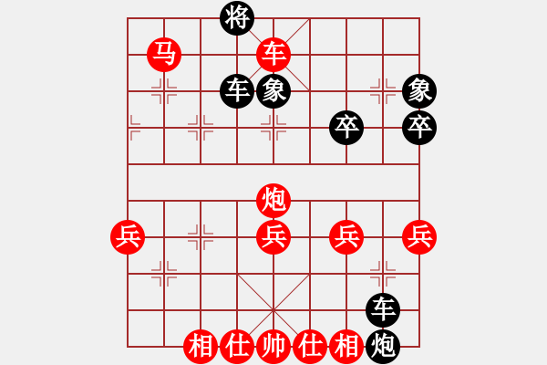 象棋棋譜圖片：橫才俊儒[紅] -VS- 塵土[黑]濁世狂生二級(jí)大師之終局（頂） - 步數(shù)：45 