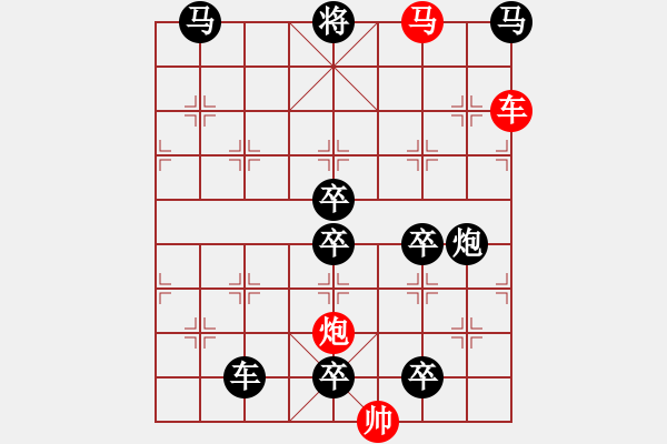 象棋棋譜圖片：【 帥 令 3 軍 】 秦 臻 擬局 - 步數(shù)：20 