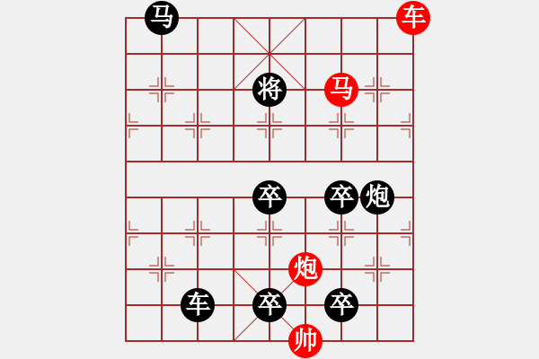 象棋棋譜圖片：【 帥 令 3 軍 】 秦 臻 擬局 - 步數(shù)：40 