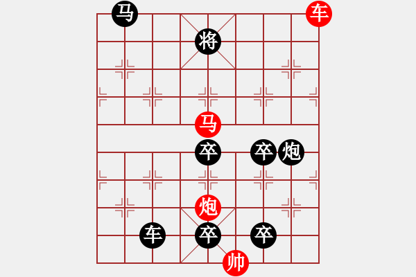 象棋棋譜圖片：【 帥 令 3 軍 】 秦 臻 擬局 - 步數(shù)：50 