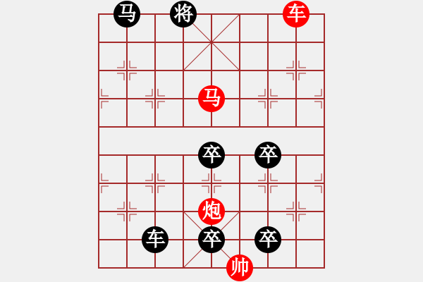 象棋棋譜圖片：【 帥 令 3 軍 】 秦 臻 擬局 - 步數(shù)：61 