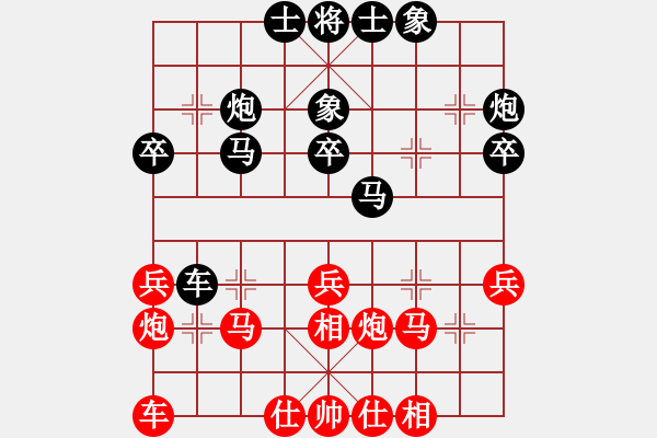 象棋棋譜圖片：人機對戰(zhàn) 2024-5-2 4:43 - 步數(shù)：30 