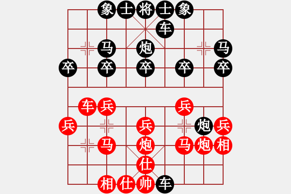 象棋棋譜圖片：騰迅 QQ 象棋對(duì)局 - 步數(shù)：20 