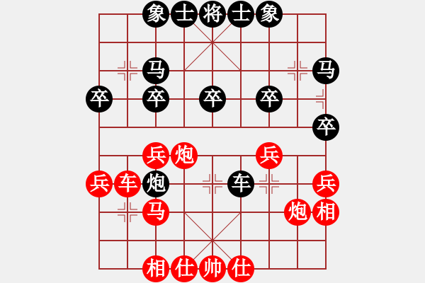 象棋棋譜圖片：騰迅 QQ 象棋對(duì)局 - 步數(shù)：30 