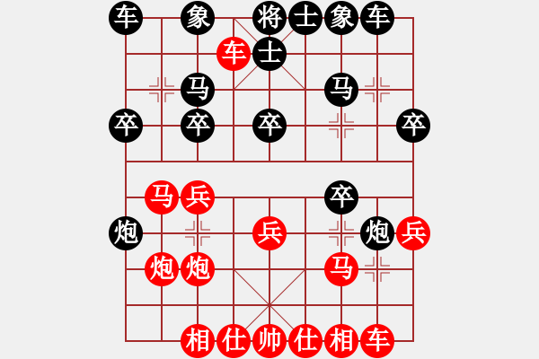 象棋棋譜圖片：帥淇(天帝)-負(fù)-逆天陸云(天帝) - 步數(shù)：20 