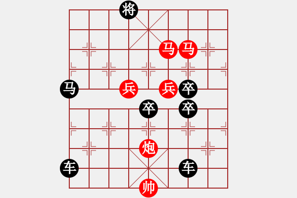 象棋棋譜圖片：《雅韻齋》 < 51 > 【 心想事成 】 秦 臻 - 步數(shù)：10 