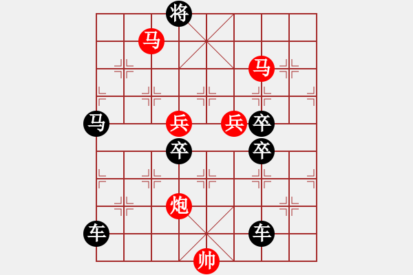 象棋棋譜圖片：《雅韻齋》 < 51 > 【 心想事成 】 秦 臻 - 步數(shù)：20 