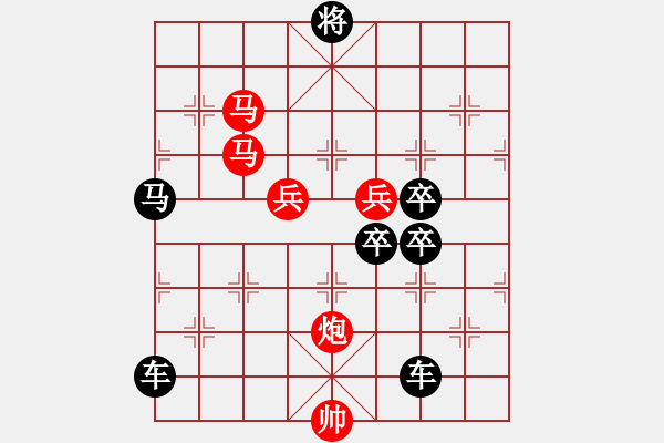 象棋棋譜圖片：《雅韻齋》 < 51 > 【 心想事成 】 秦 臻 - 步數(shù)：30 