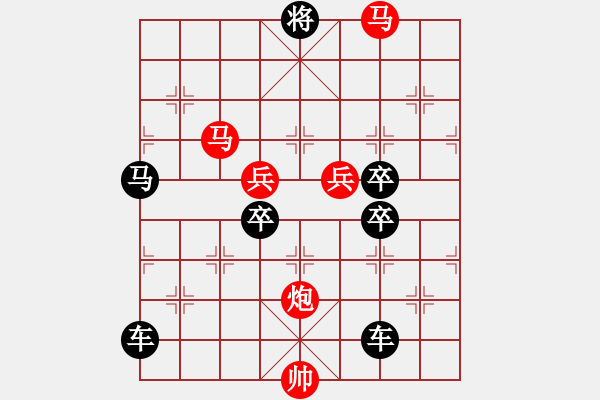 象棋棋譜圖片：《雅韻齋》 < 51 > 【 心想事成 】 秦 臻 - 步數(shù)：50 