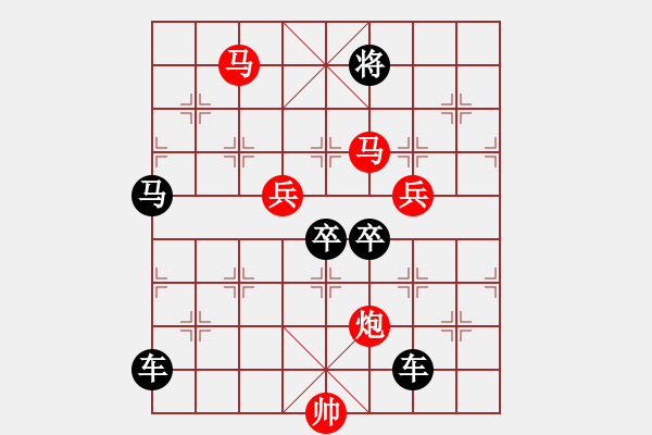 象棋棋譜圖片：《雅韻齋》 < 51 > 【 心想事成 】 秦 臻 - 步數(shù)：90 