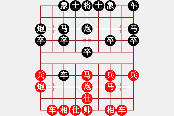 象棋棋譜圖片：樂在棋中[2370908686] -VS- 山靈[112160832] - 步數(shù)：20 