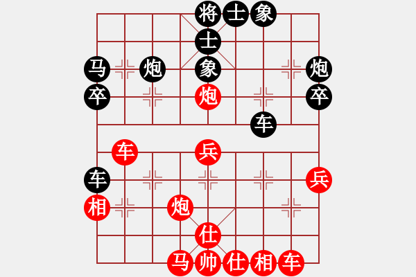 象棋棋譜圖片：殺你嗎貨佬(9段)-負(fù)-夸夸其談(9段) - 步數(shù)：40 