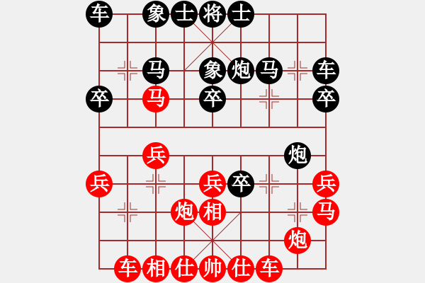 象棋棋譜圖片：◤∷安德貝勒∷◥[-] 勝 高潤(rùn)東[2958789962] - 步數(shù)：20 