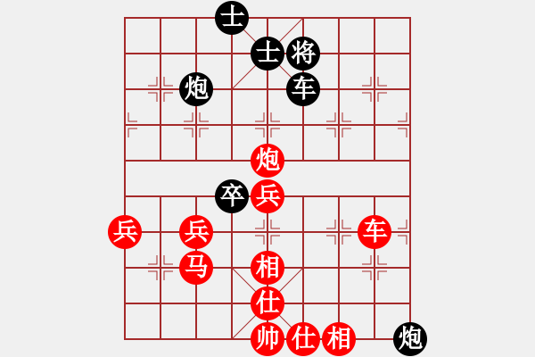 象棋棋譜圖片：第09輪 第08臺 太原隊 毋君臨 先負 大同個人 王雨軍 - 步數(shù)：70 