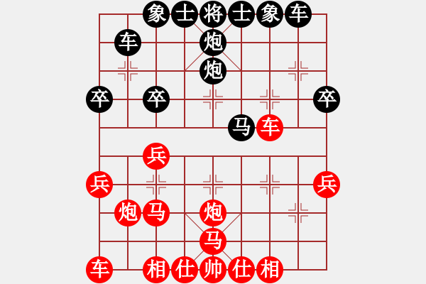 象棋棋譜圖片：沒得起怎么(4段)-和-陳青上萬(9段) - 步數(shù)：30 