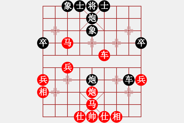 象棋棋譜圖片：沒得起怎么(4段)-和-陳青上萬(9段) - 步數(shù)：40 