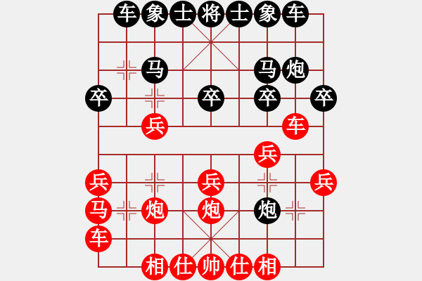 象棋棋譜圖片：紅（U51GT-W）先勝 黑（久逢知己） - 步數(shù)：20 