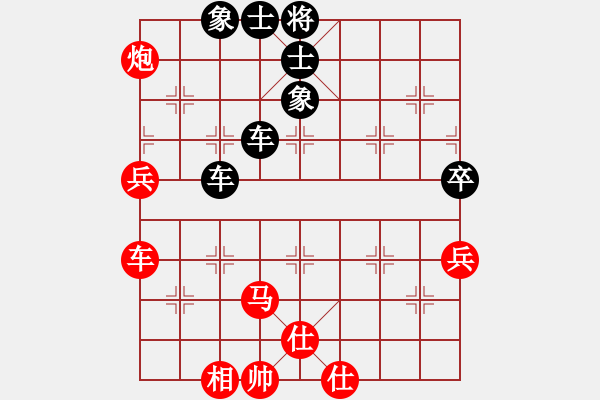 象棋棋譜圖片：紅（U51GT-W）先勝 黑（久逢知己） - 步數(shù)：80 