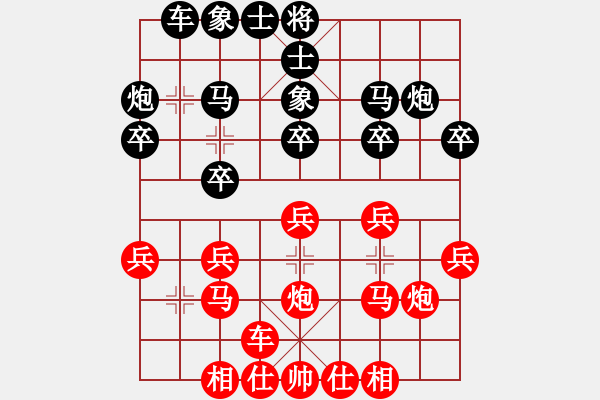 象棋棋譜圖片：2006年迪瀾杯弈天聯(lián)賽第四輪：聽雨軒蘇姑(5r)-和-追月求道(5r) - 步數(shù)：20 