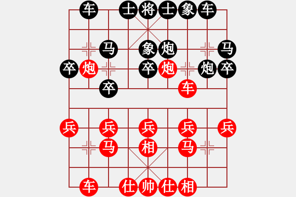 象棋棋譜圖片：雨中傘(2段)-負-殺豬高手(6段) - 步數(shù)：20 