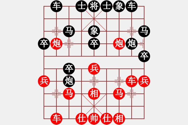 象棋棋譜圖片：雨中傘(2段)-負-殺豬高手(6段) - 步數(shù)：30 