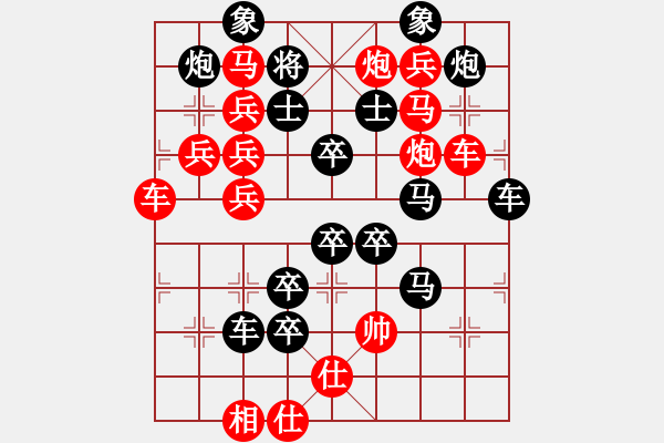 象棋棋譜圖片：齊心共筑中國夢01-28（時鑫 造型 試擬）----泓弈網(wǎng)首發(fā) - 步數(shù)：0 