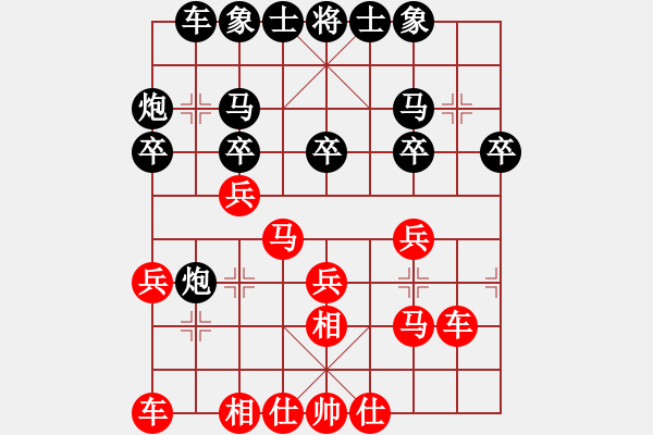 象棋棋譜圖片：人機對戰(zhàn) 2025-1-13 18:44 - 步數(shù)：20 