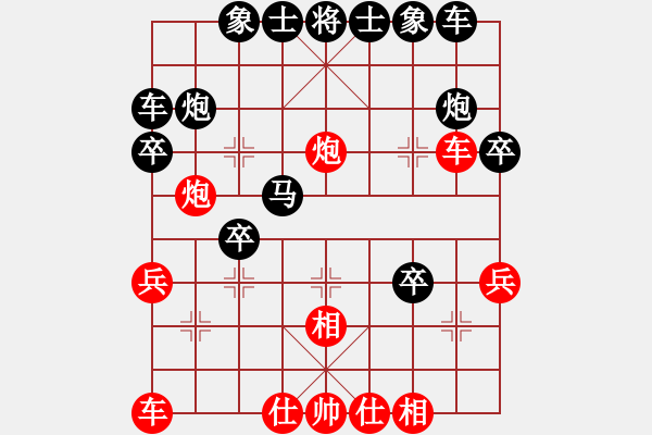 象棋棋譜圖片：2007年青城名劍歡樂(lè)賽決賽第七輪（最后一輪）：名劍之象神(9段)-勝-金陵十二釵(9級(jí)) - 步數(shù)：30 