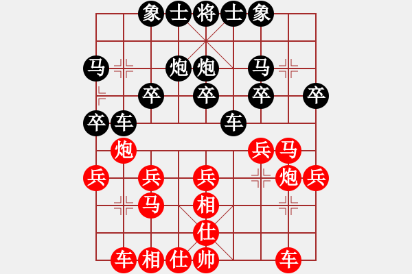 象棋棋譜圖片：姚洪新 先和 劉子健 - 步數(shù)：20 