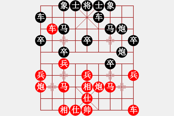 象棋棋譜圖片：剛剛-Win-吹吹 2017-06-23 22_17_25.pgn - 步數(shù)：20 