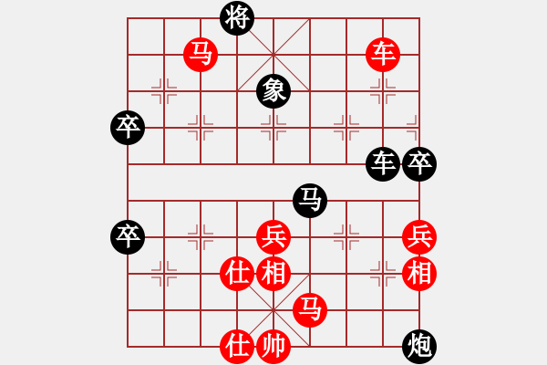 象棋棋譜圖片：風(fēng)雅(9段)-勝-amoi(9段) - 步數(shù)：90 