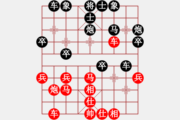 象棋棋譜圖片：中炮急進(jìn)中兵對(duì)屏風(fēng)馬黑馬5進(jìn)4還架中炮（旋風(fēng)V5.0先勝巫師大師級(jí)） - 步數(shù)：30 