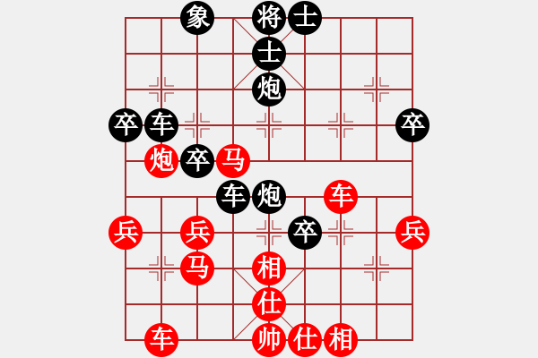 象棋棋譜圖片：中炮急進(jìn)中兵對(duì)屏風(fēng)馬黑馬5進(jìn)4還架中炮（旋風(fēng)V5.0先勝巫師大師級(jí)） - 步數(shù)：40 