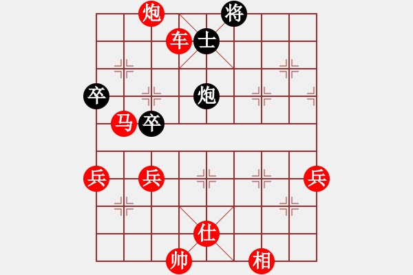 象棋棋譜圖片：中炮急進(jìn)中兵對(duì)屏風(fēng)馬黑馬5進(jìn)4還架中炮（旋風(fēng)V5.0先勝巫師大師級(jí)） - 步數(shù)：90 