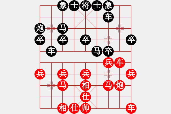 象棋棋譜圖片：兵[紅] -VS-虹濤棋藝[黑] - 步數(shù)：20 