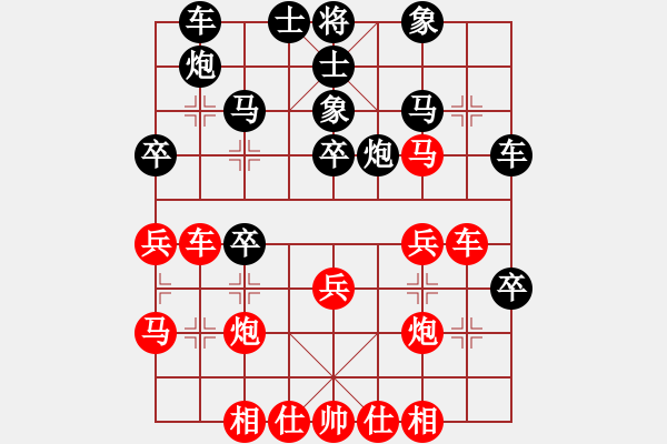 象棋棋譜圖片：葬心紅勝qwertyuiop777777【中炮對進右馬】 - 步數(shù)：30 